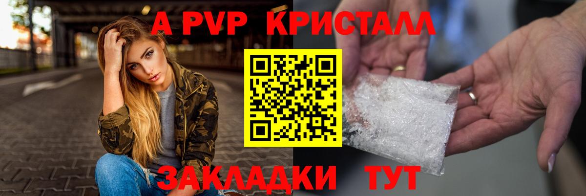 Можга  A-PVP СК КРИС  Alpha-PVP СК  Alfa_PVP мука  Вход с VPN 