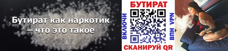 где найти   Можга  Бутират жидкий экстази 