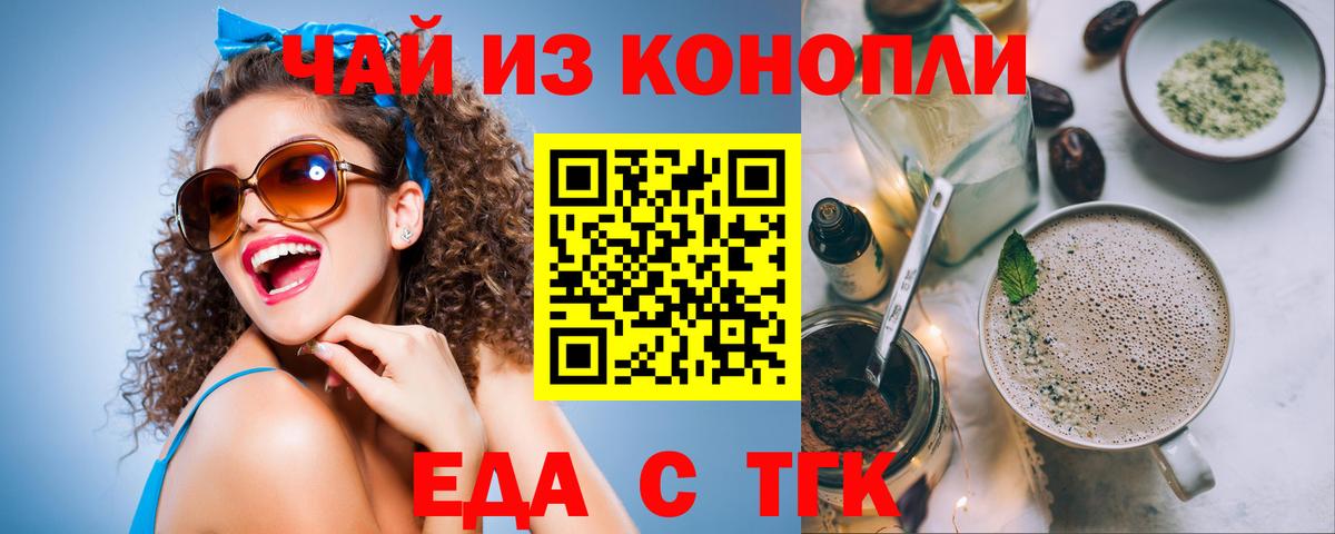 Печенье с ТГК конопля  Вход с VPN  Можга 