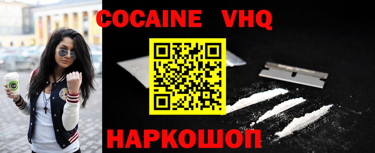 КОКАИН Fish Scale  Вход с VPN  COCAIN Columbia  Можга 
