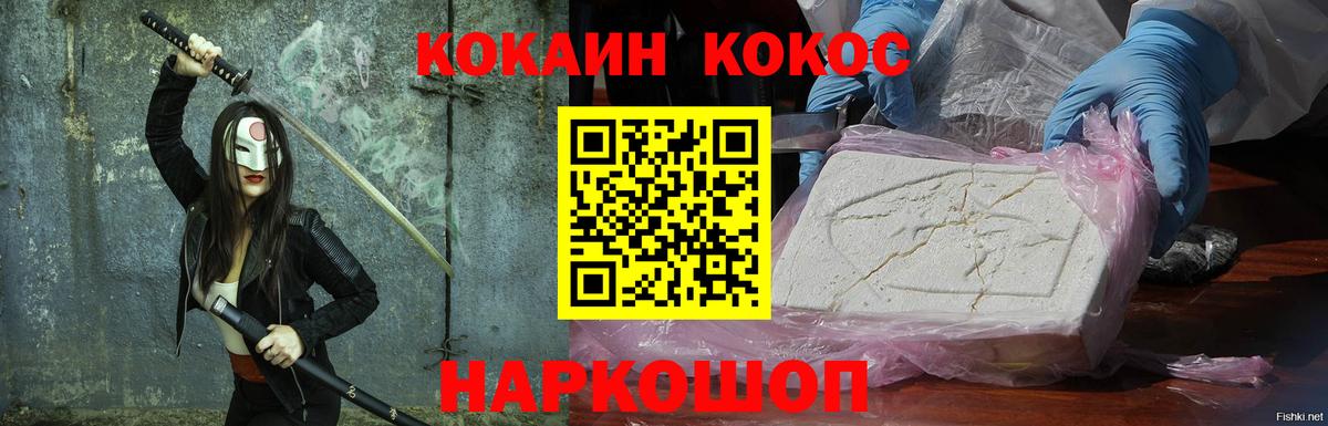 COCAIN Эквадор Можга