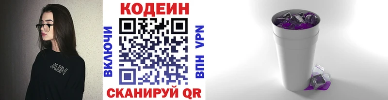 купить наркоту Можга Кодеин напиток Lean (лин)