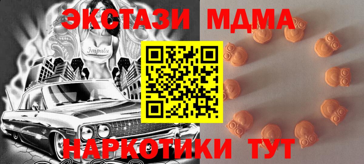 Можга  mega ССЫЛКА  Вход с VPN  ЭКСТАЗИ ешки  Ecstasy  где найти наркотики 