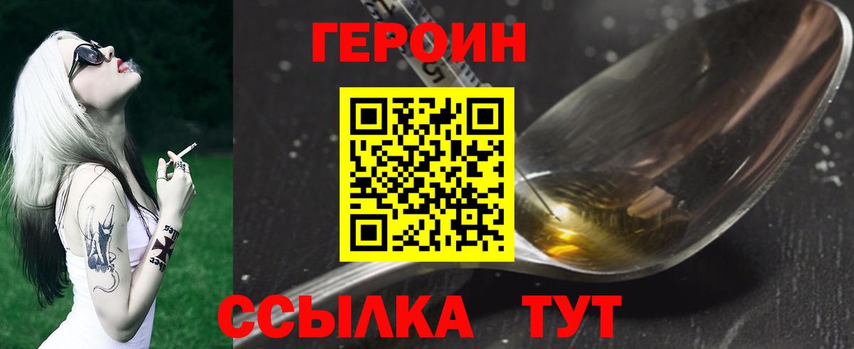 Героин афганец Можга