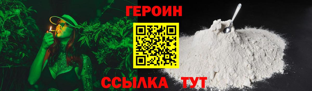 ГЕРОИН  Вход с VPN  Можга  Героин афганец 
