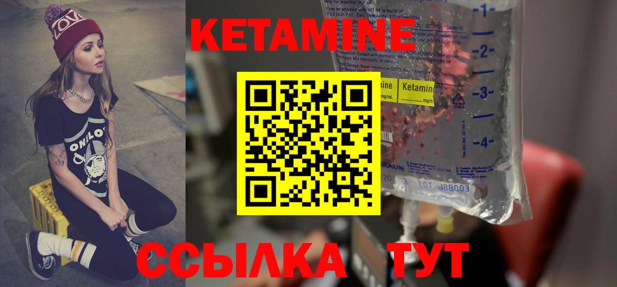 Кетамин ketamine  Вход с VPN  Можга  Кетамин VHQ 
