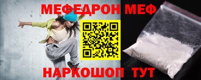меф VHQ Донецк