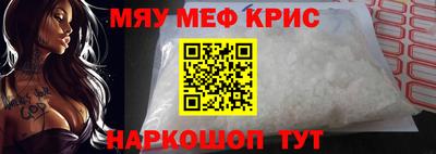 меф VHQ Донецк