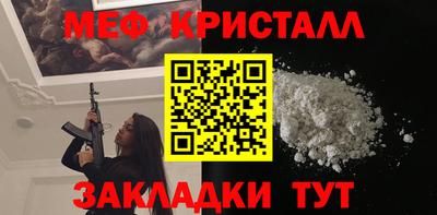 меф VHQ Донецк