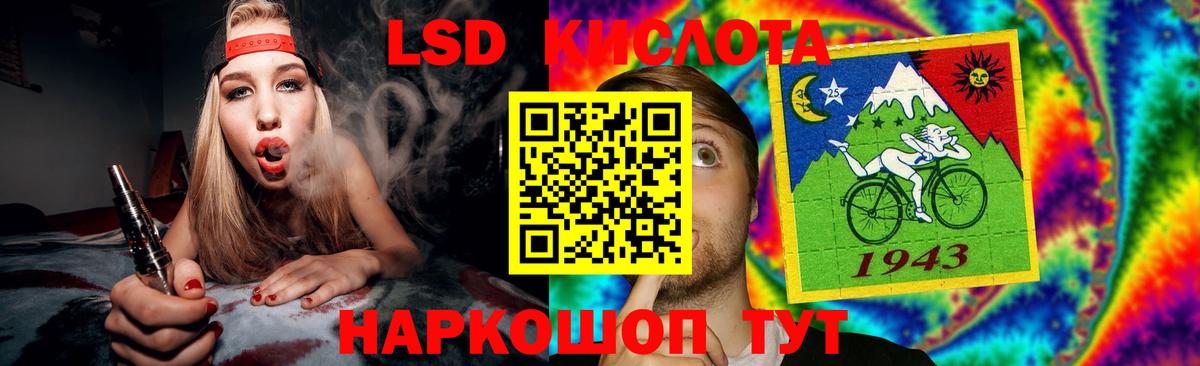 ЛСД экстази кислота Можга