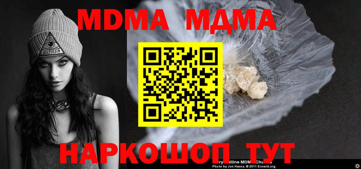 MDMA crystal  MDMA VHQ  Можга  МДМА  Вход с VPN 