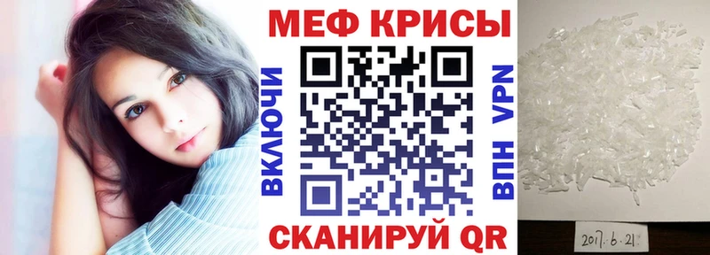 Меф мяу мяу мука Можга