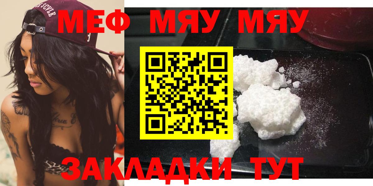 Можга  Меф кристаллы  Меф  МЯУ-МЯУ  Мефедрон мука  Вход с VPN 