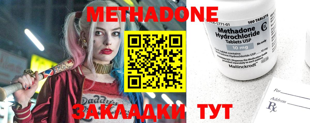 мега ТОР  Вход с VPN  Можга  МЕТАДОН мёд 
