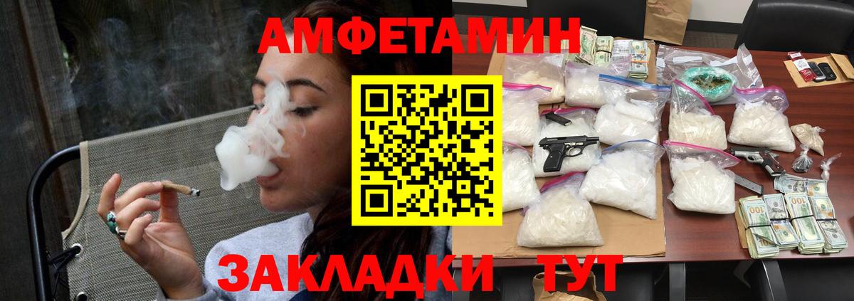 МЕТАМФЕТАМИН пудра Можга