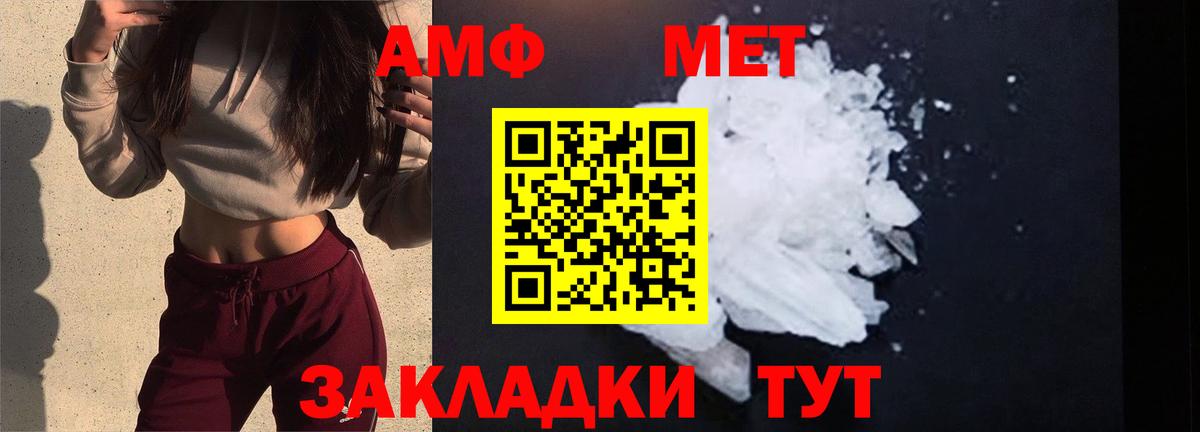 Первитин Methamphetamine  Вход с VPN  Можга 