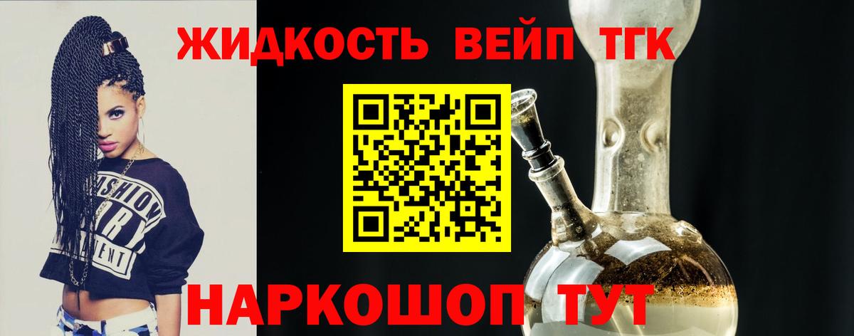 хочу наркоту  Дистиллят ТГК Wax  Можга  Вход с VPN  ТГК жижа 